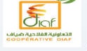 Logo Cooperative Diaf